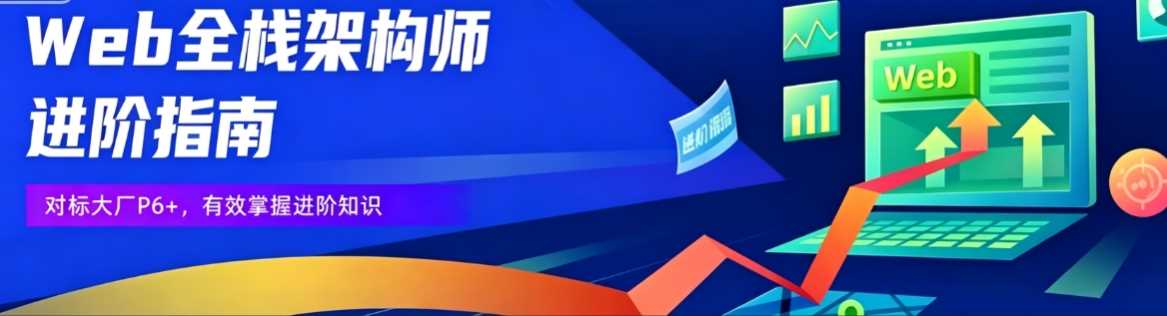 开课吧-web全栈架构30期廖雪峰
