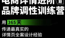 小寒C4D电商详情页套系课程