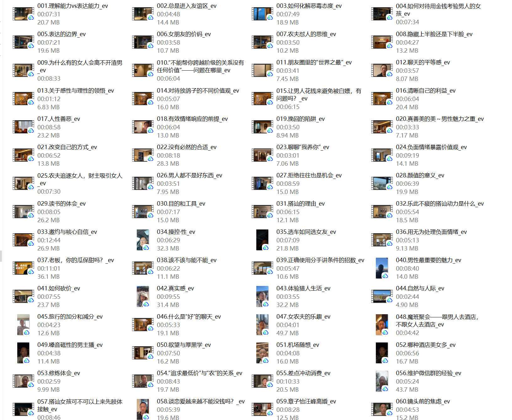 阮琦《365真我修炼课》145节