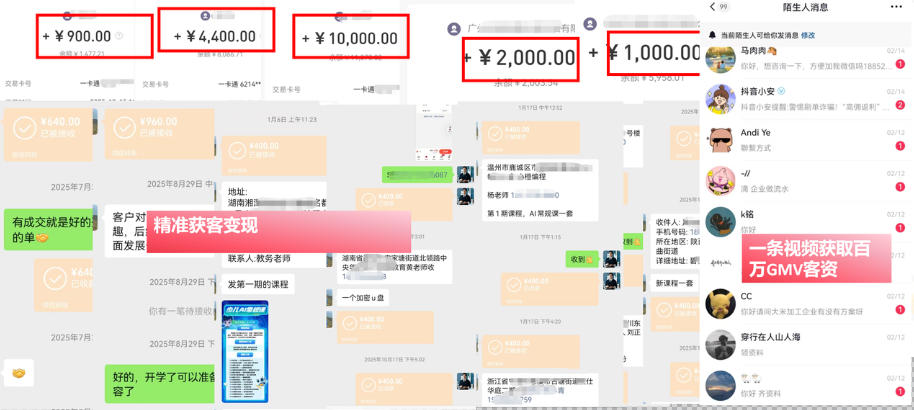 AI+IP爆款视频训练营,带你用最低成本跑通个人IP从0到1涨粉,从流量到现金的完整闭环(更新)