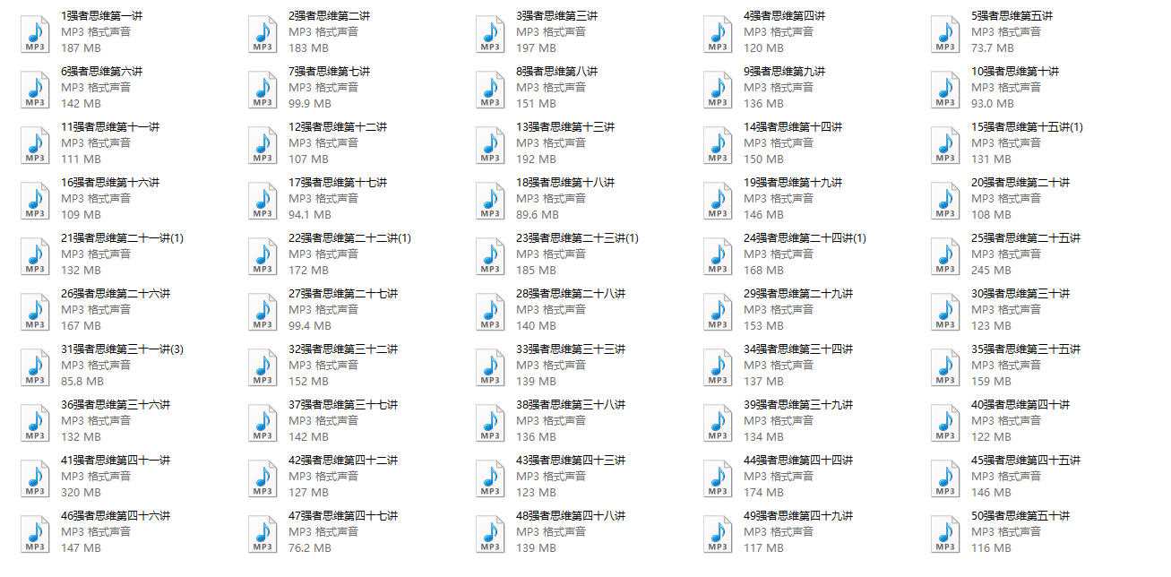 老娄《强者思维》50讲