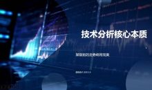 趋势浪子进阶体系视频