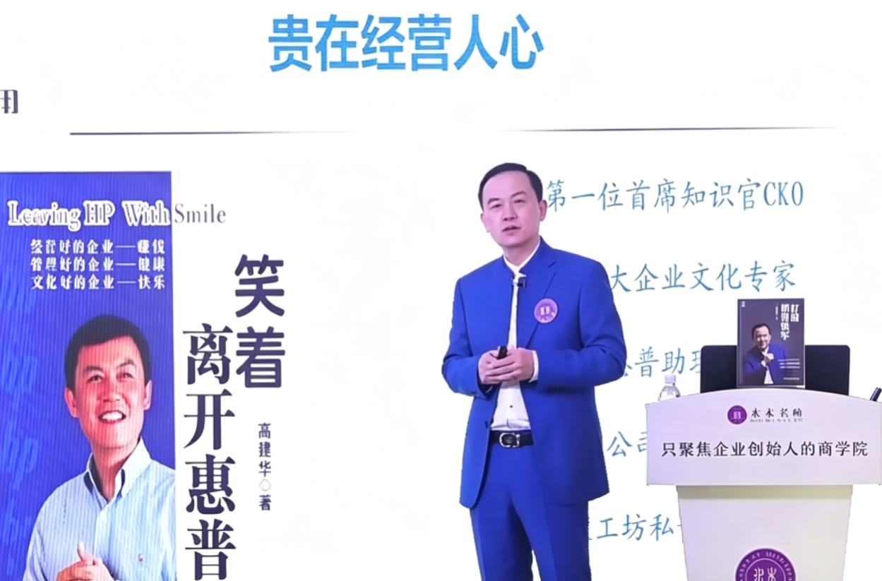高建华贵在经营人心 4节