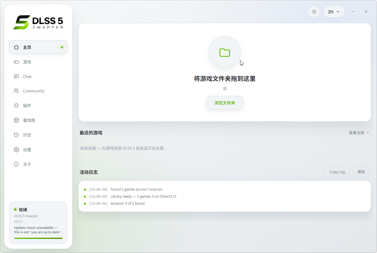DLSS 5 Swapper – DLSS 5游戏一键安装/切换与管理工具