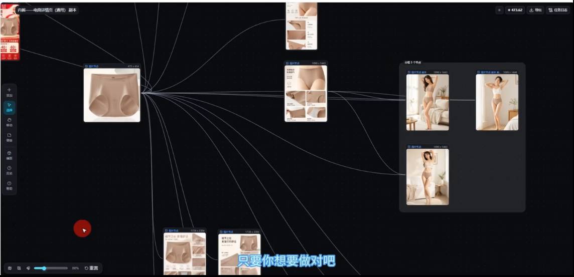 林老师·教你用AI画布做电商图+广告视频