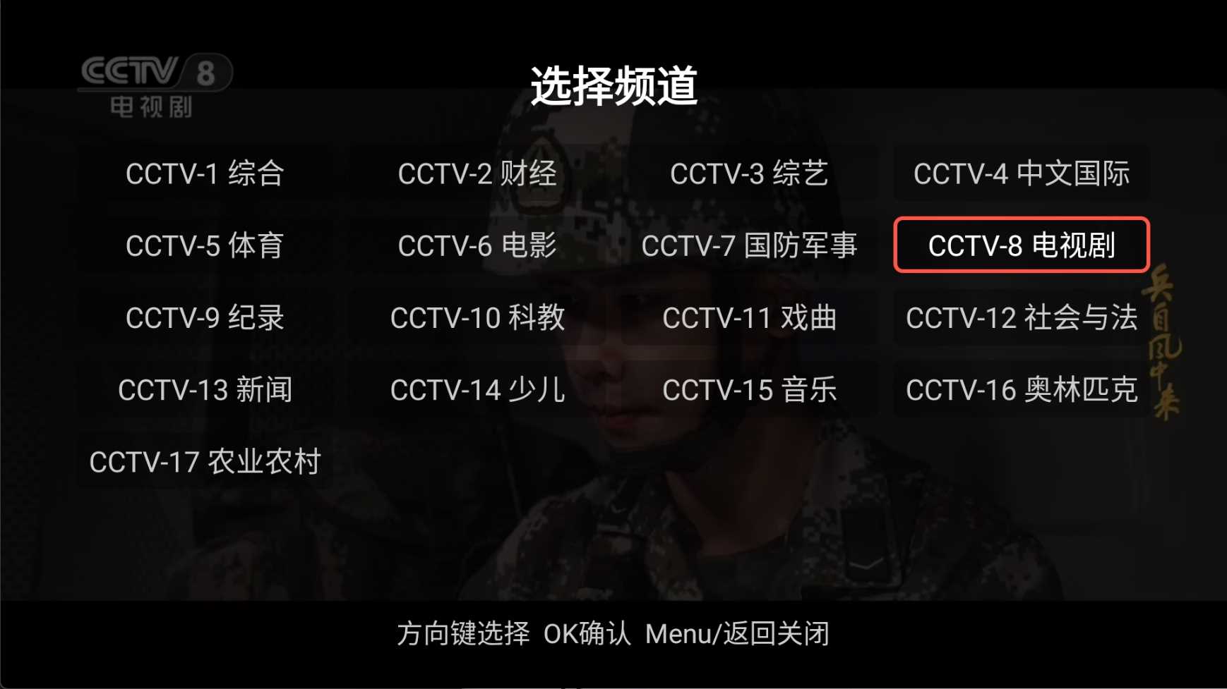 安卓央视直播TV v4.4.2免费电视电视家直播，支持老机顶盒