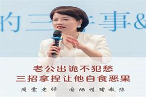 周震《105招,解决男人出轨问题》