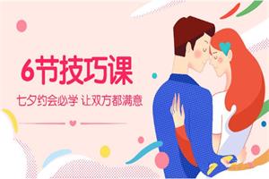 素利老师《6节技巧课,让身体停不下来》