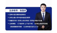 重点中学语文应试指南50讲