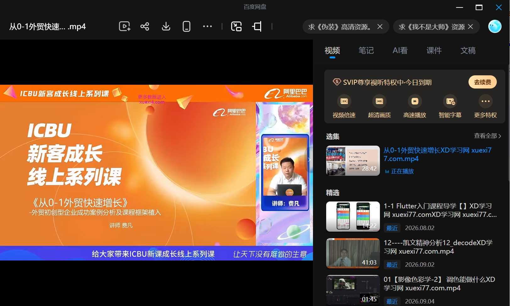 外贸初创公司常见误区剖析