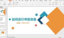 中国商业会计学会线上培训课程：教你内部审计实战（视频）