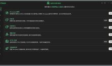 GTweakWindows 10/11系统优化工具v5.5.5绿色版