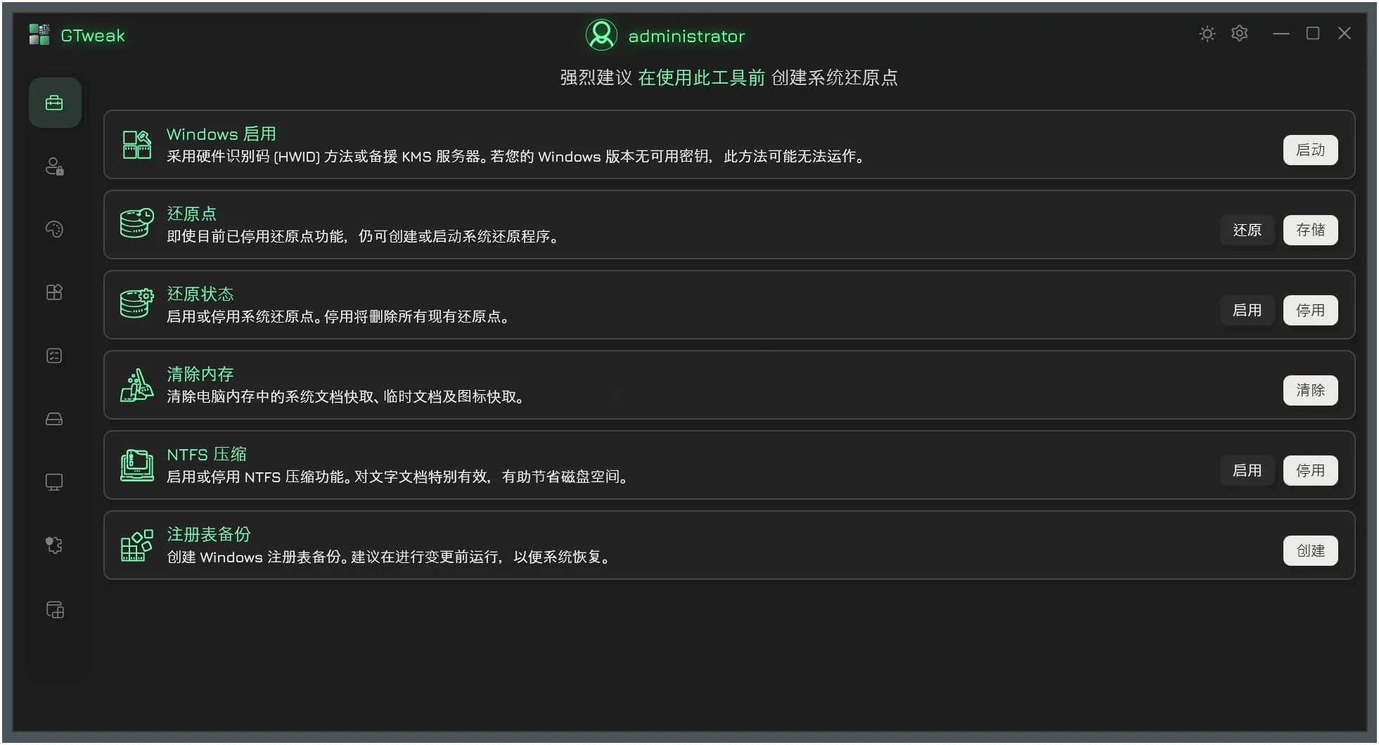 点击查看原图 GTweak.jpg