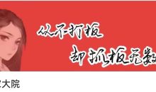 花家军花家大院:低吸小姐姐 第一期视频