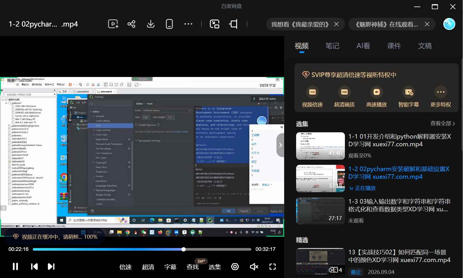 安全工具开发及批量自动化漏洞检测程序编写