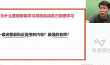 有道高考物理莫荒年一轮暑假班（高三）