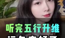 尤尤-跨年调频五行升维