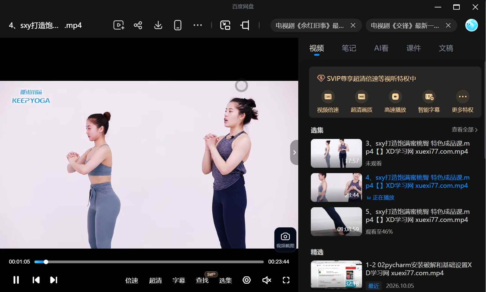 sxy打造饱满蜜桃臀 特色成品课