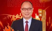 何刚 投资参考2026 音频+文档