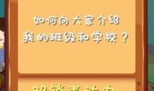 《少年儿童人际沟通》全套视频课程
