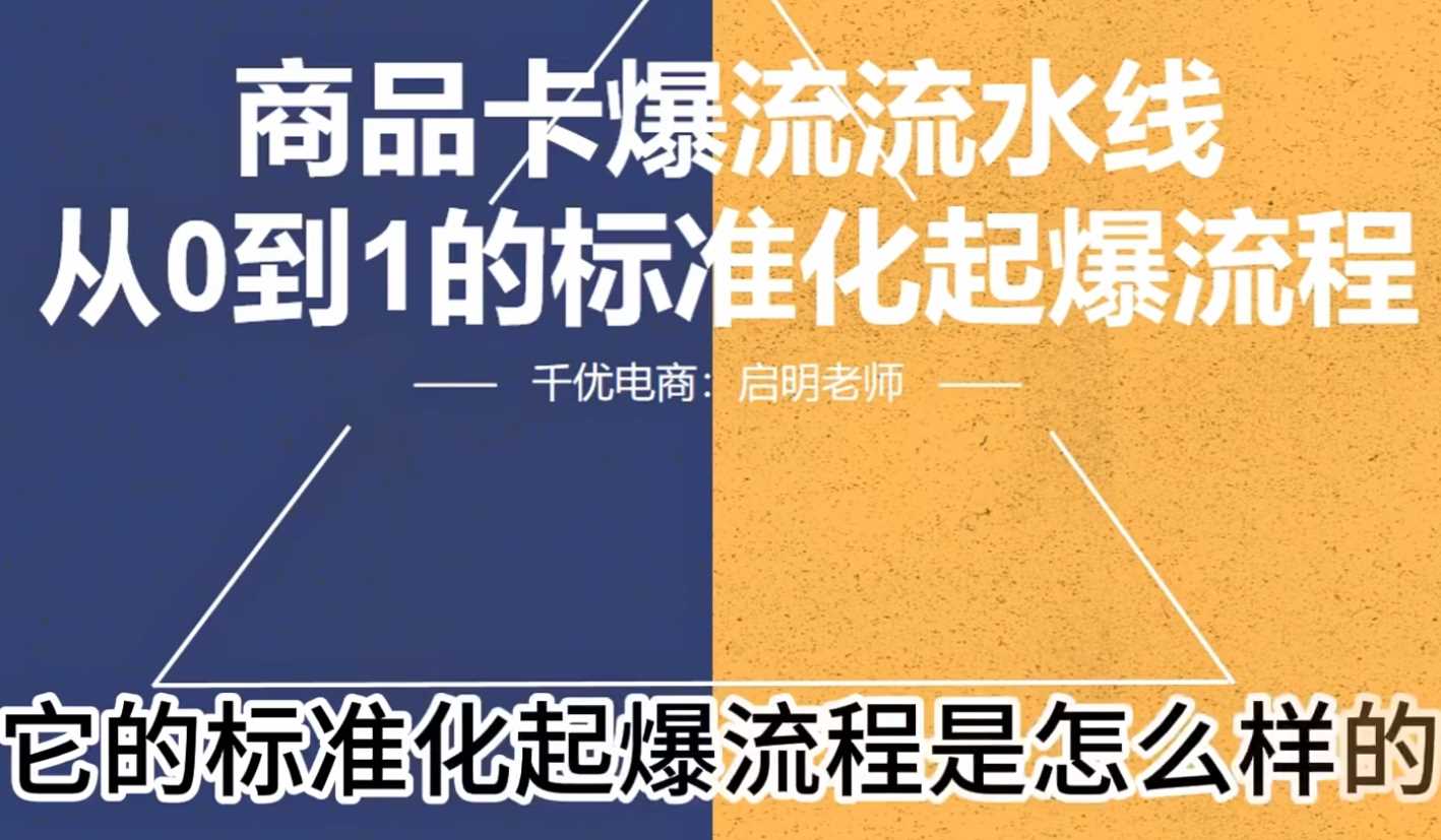抖店老板必修八讲：从破局到爆流