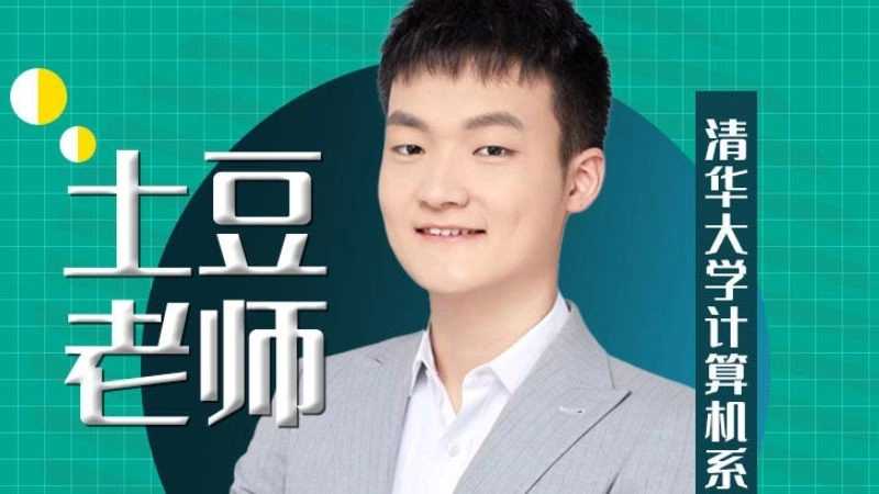 土豆老师Scratch编程训练营