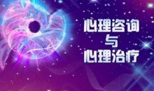 訾非 心理咨询与治疗案例解析