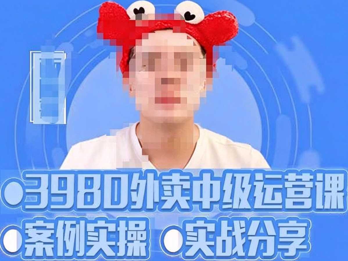 水獭会系统外卖运营+招商方案,案例实操+实战分享