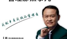 高建华管理那点事儿 价格365元