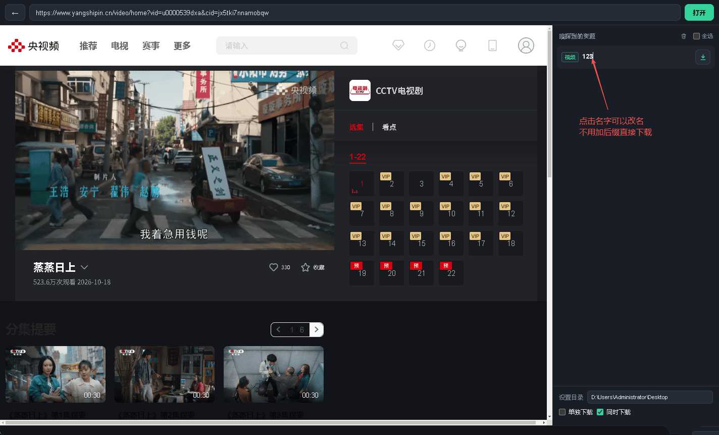 视频资源嗅探下载器v2.0.0 边浏览边嗅探,一键合并MP4