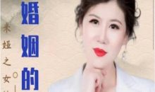 米娅老师亲授女性成长101课-女性回归成长群