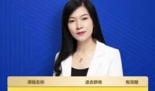 《许林芳在线视频课专辑》三合一 组织管理+招聘+批量人才A