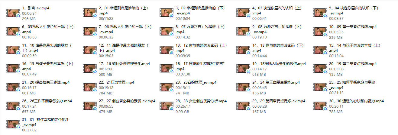 葛老师《做一个通透的女人》
