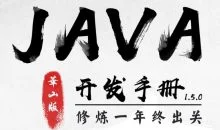 告别996,开启Java高效编程之门