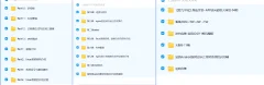 全套安卓逆向 游戏逆向教程 含吕鑫C++课程大小2.3T
