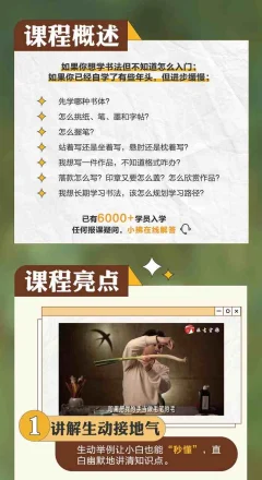 熊伟的零基础书法入门课