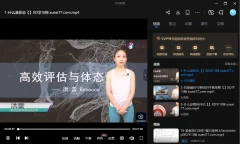 高效体态评估 健身锻炼
