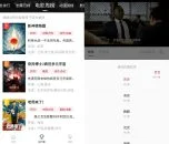 安卓追剧喵影视v4.0.3去除VIP免登陆无广告版蓝光画质