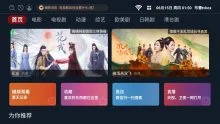 布蕾TVBox v1.0.2会员解锁版+内置源