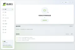 DLSS 5 Swapper – DLSS 5游戏一键安装/切换与管理工具