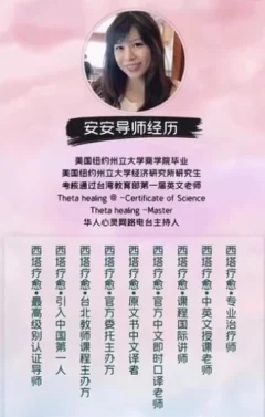 安安西塔疗愈课程:初阶+进阶+深度挖掘+进修提升班