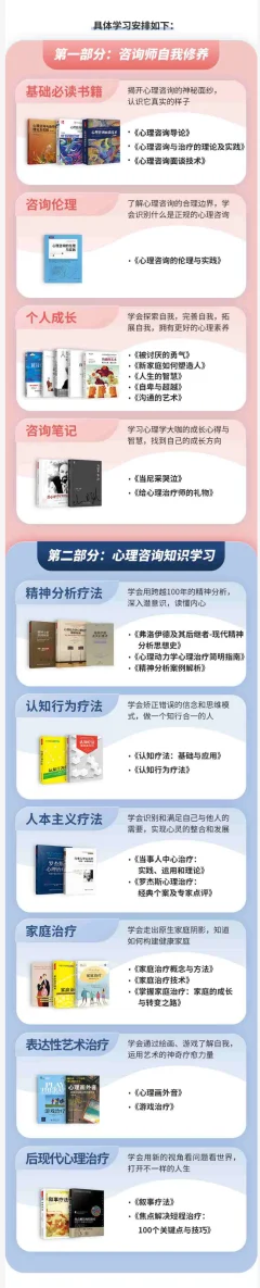 壹心理读书会人性心理17位专家精选