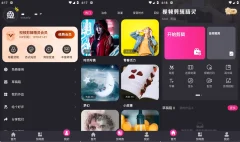 安卓视频剪辑精灵v4.2.6强大视频剪辑破解VIP版