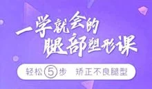 乌仁瑜伽:一学就会的腿部塑形课
