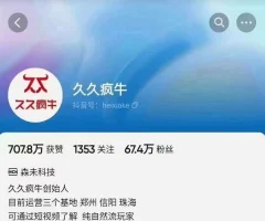 久久疯牛6月自然流起号,自然流起号话术实战课