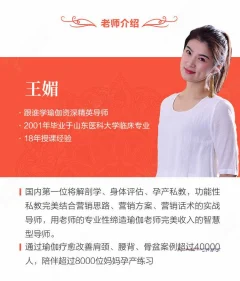 王媚-快速提臀瘦腿瑜伽系列课程 12课