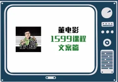电影解说文案课,从文案多维度学习电影的流量密码