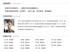 红鱼吉他-行云流水系列《点弦篇》系统学习点弦技巧