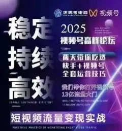 坏男孩电商视频号7月1号线下课,视频号短引、精细化模型打法,三频共振,无人,快手全站精细化运营