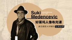 好莱坞人像布光课-美恐摄影大师教你立刻出师